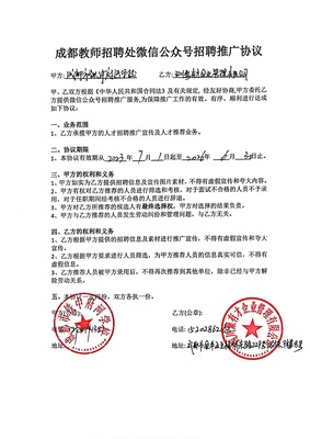 成都市鐵中府河學校