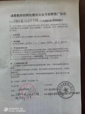 成都市溫江區(qū)永寧中學