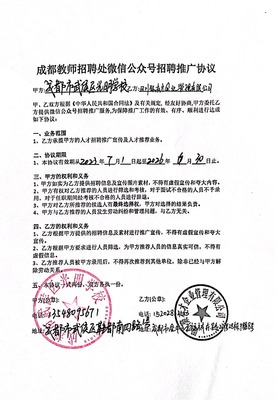 成都市武侯區光明學校