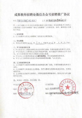 成都市石室聯合中學(西區)