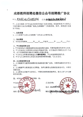 成都信息工程大學紅櫻實驗學校