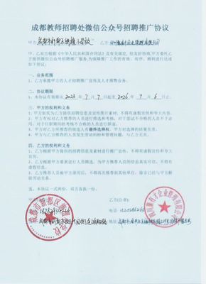 成都市新都區旃檀小學校