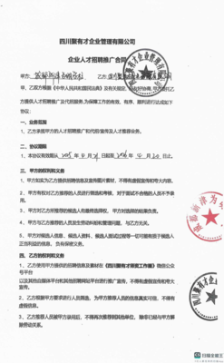 成都新津為明學校